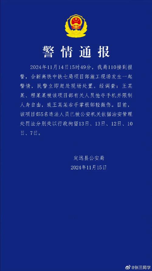 今日科普一下！曝高铁工程偷工减料,百科词条爱好_2024最新更新