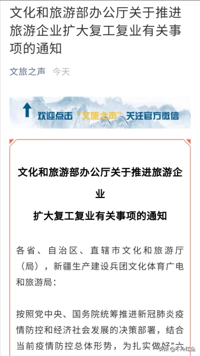 今日科普一下！多地景区叫停商拍,百科词条爱好_2024最新更新