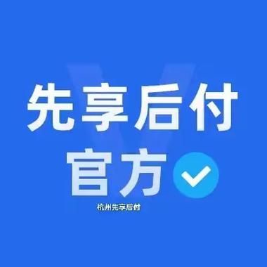 今日科普一下！曝光先享后付套路多,百科词条爱好_2024最新更新