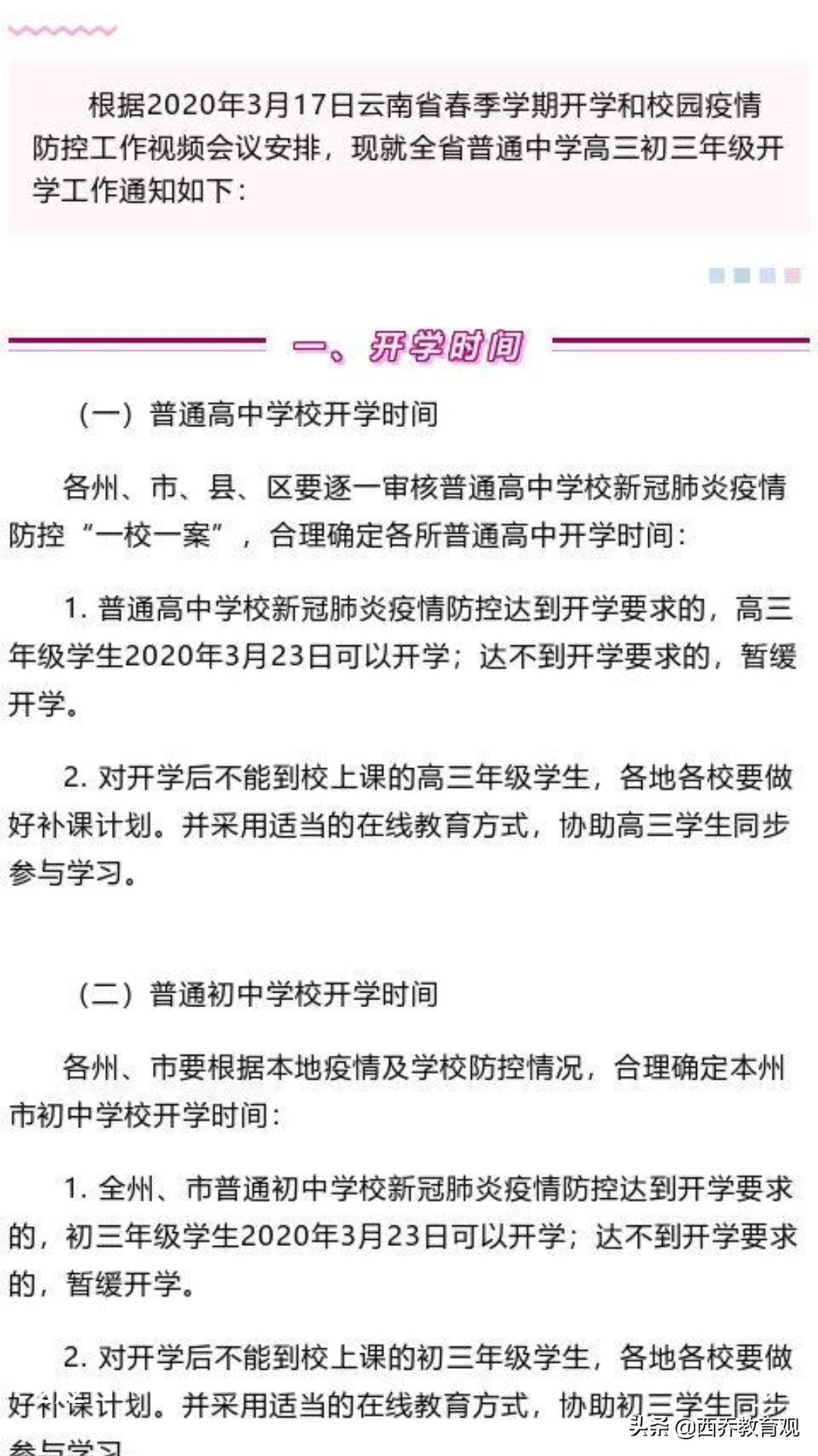 今日科普一下！大学4师生车祸身亡,百科词条爱好_2024最新更新