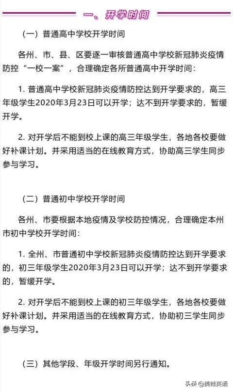 今日科普一下！大学4师生车祸身亡,百科词条爱好_2024最新更新