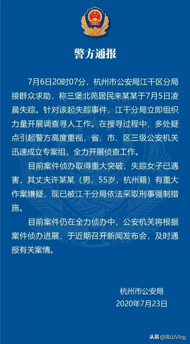 今日科普一下！因婚外情杀人系谣言,百科词条爱好_2024最新更新