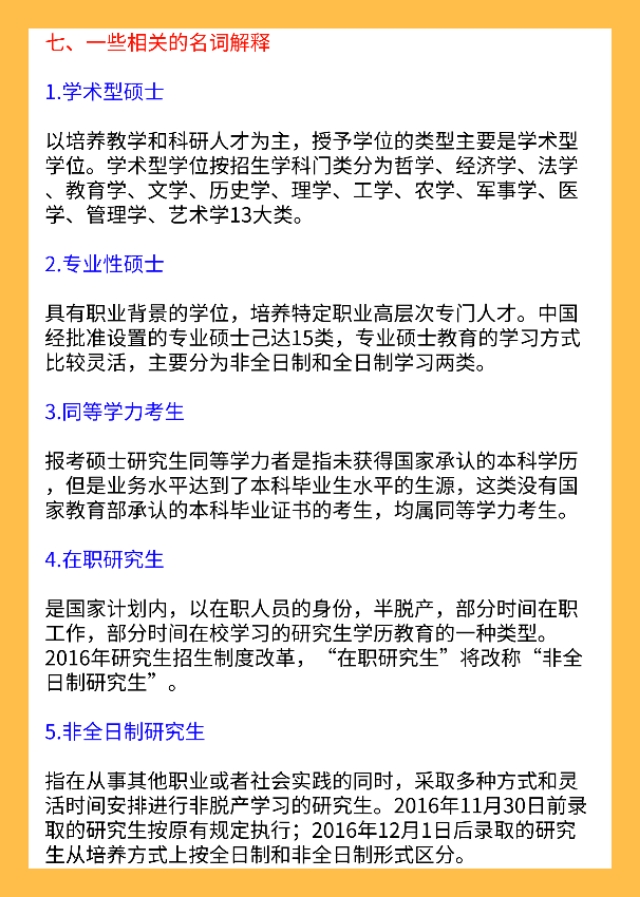 今日科普一下！读研成年轻人缓冲期,百科词条爱好_2024最新更新