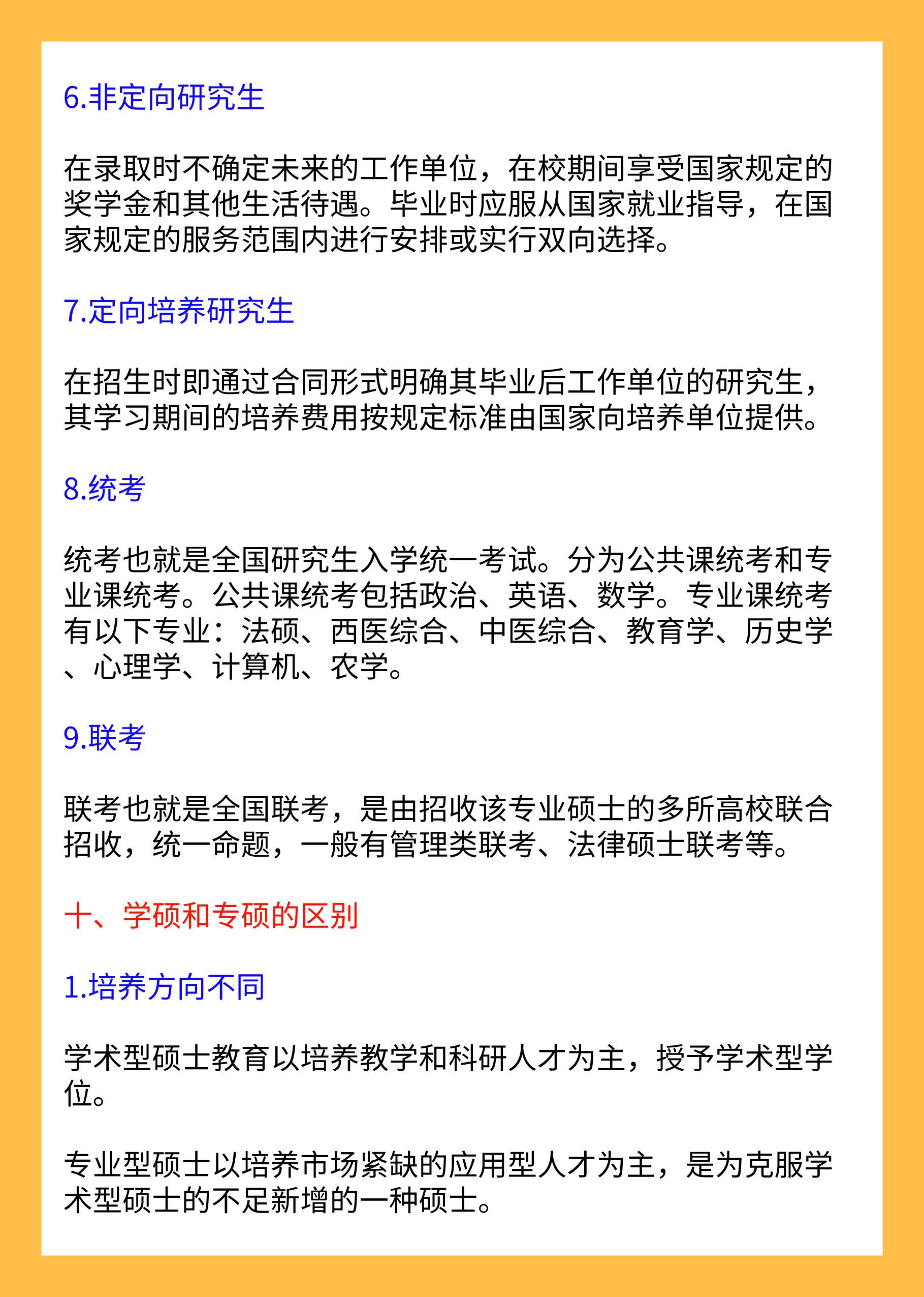 今日科普一下！读研成年轻人缓冲期,百科词条爱好_2024最新更新