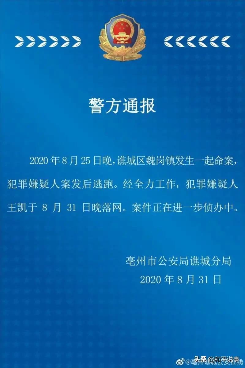 今日科普一下！警方通报女主播遇害,百科词条爱好_2024最新更新