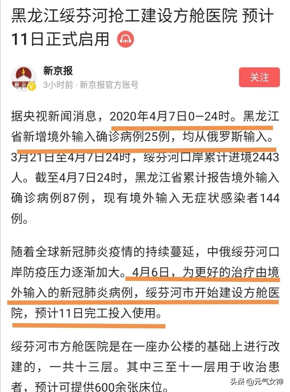 今日科普一下！美宇航员再推迟返回,百科词条爱好_2024最新更新