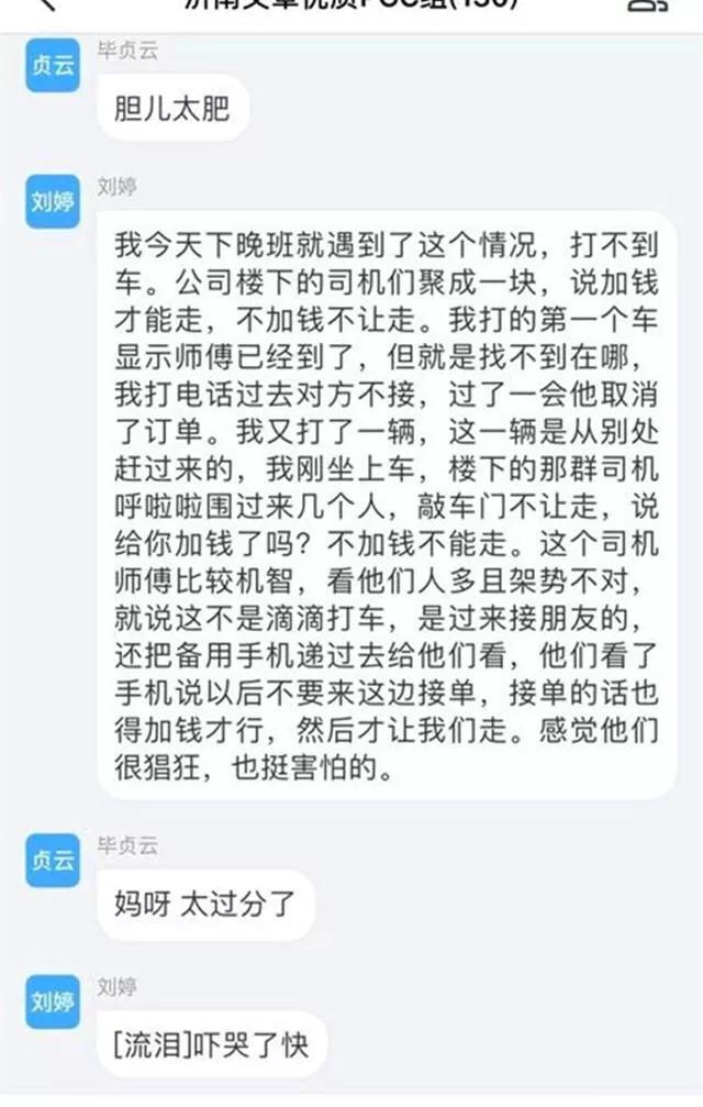 今日科普一下！司机不打表辱骂乘客,百科词条爱好_2024最新更新