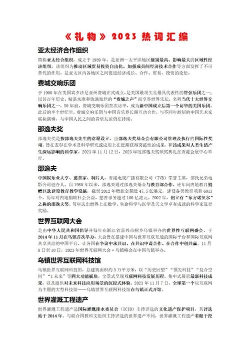 今日科普一下！开罚单用个人码收款,百科词条爱好_2024最新更新