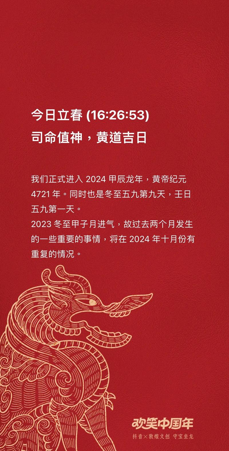 今日科普一下！17时21分迎冬至,百科词条爱好_2024最新更新