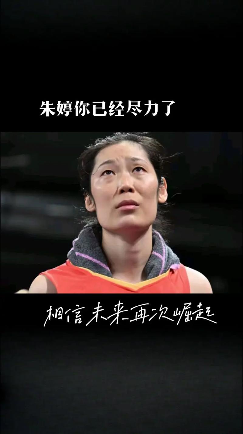 今日科普一下！朱婷每天5粒止疼药,百科词条爱好_2024最新更新