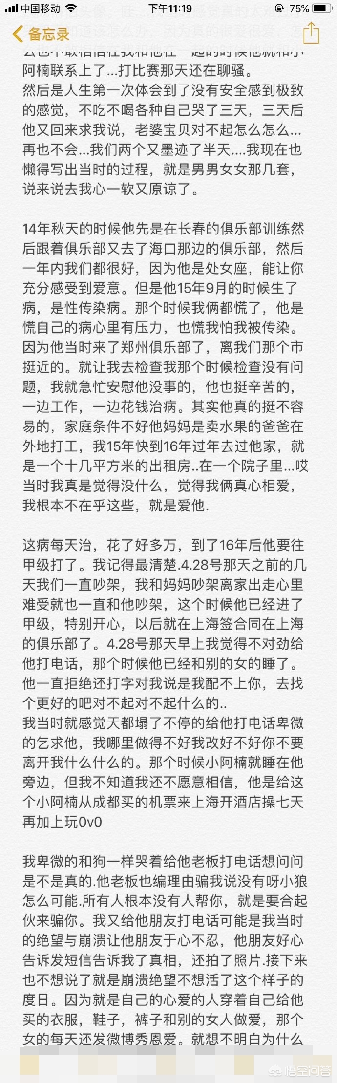 今日科普一下！男子与女副校长出轨,百科词条爱好_2024最新更新