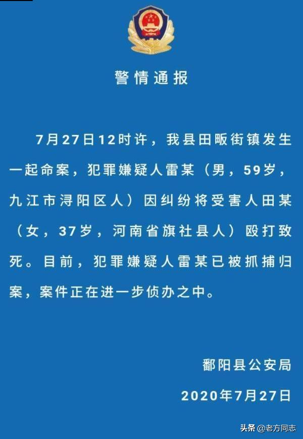 今日科普一下！持铁管杀害丈夫获刑,百科词条爱好_2024最新更新