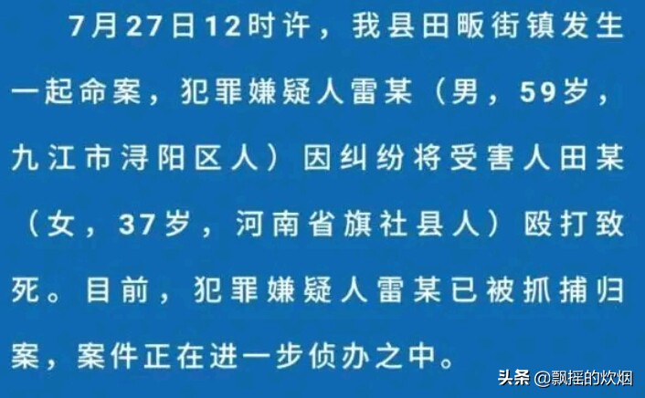 今日科普一下！持铁管杀害丈夫获刑,百科词条爱好_2024最新更新