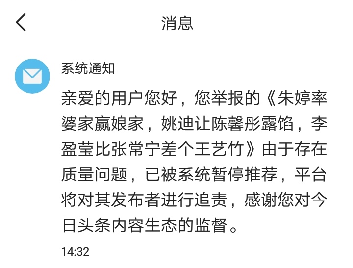 今日科普一下！朱婷怼记者挑拨离间,百科词条爱好_2024最新更新