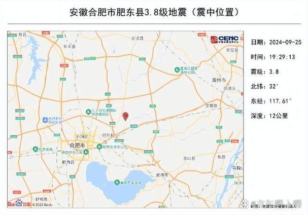 今日科普一下！新疆库车3.8级地震,百科词条爱好_2024最新更新