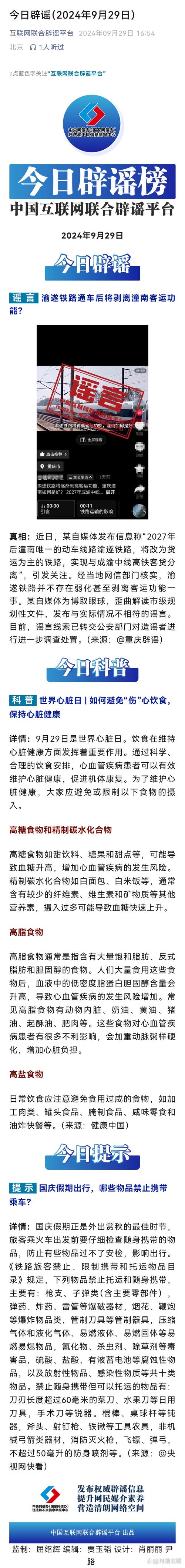 今日科普一下！辟谣成都艾滋病11万,百科词条爱好_2024最新更新