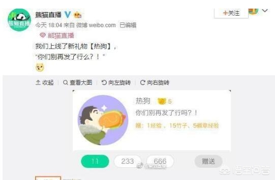 今日科普一下！揭露熊猫谣言营销号,百科词条爱好_2024最新更新