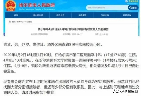 今日科普一下！给自己发17万被通报,百科词条爱好_2024最新更新