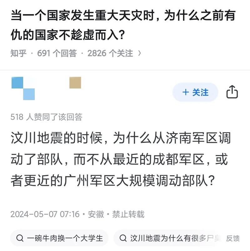 今日科普一下！后厨地震时折返关火,百科词条爱好_2024最新更新