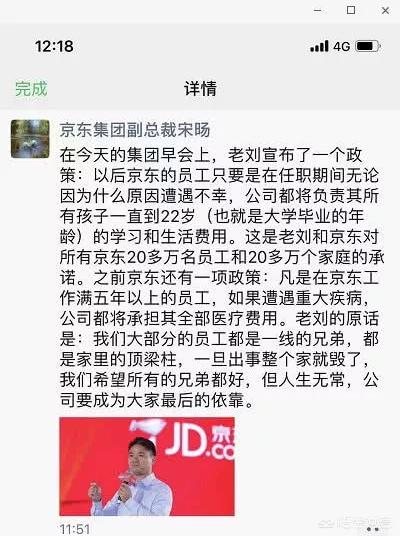 今日科普一下！刘强东小学老师发声,百科词条爱好_2024最新更新