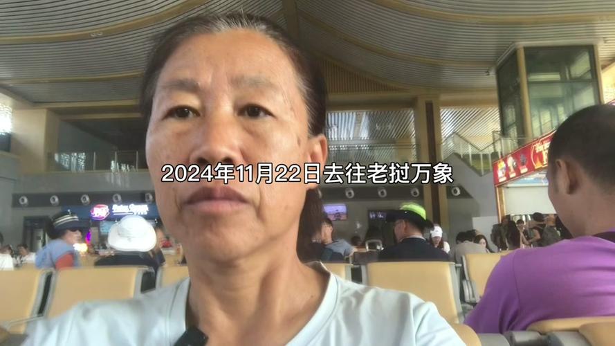 今日科普一下！40万娶老挝媳妇失联,百科词条爱好_2024最新更新