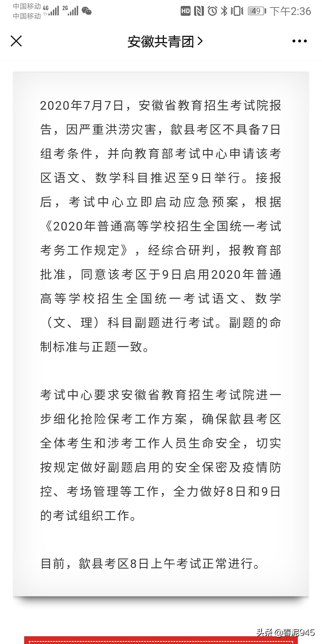 今日科普一下！试卷太难延时20分钟,百科词条爱好_2024最新更新