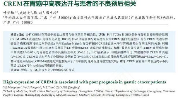 今日科普一下！夫妻吃腌菜确诊胃癌,百科词条爱好_2024最新更新