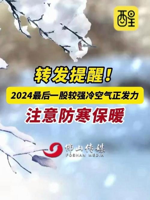 今日科普一下！新一股冷空气上线,百科词条爱好_2024最新更新