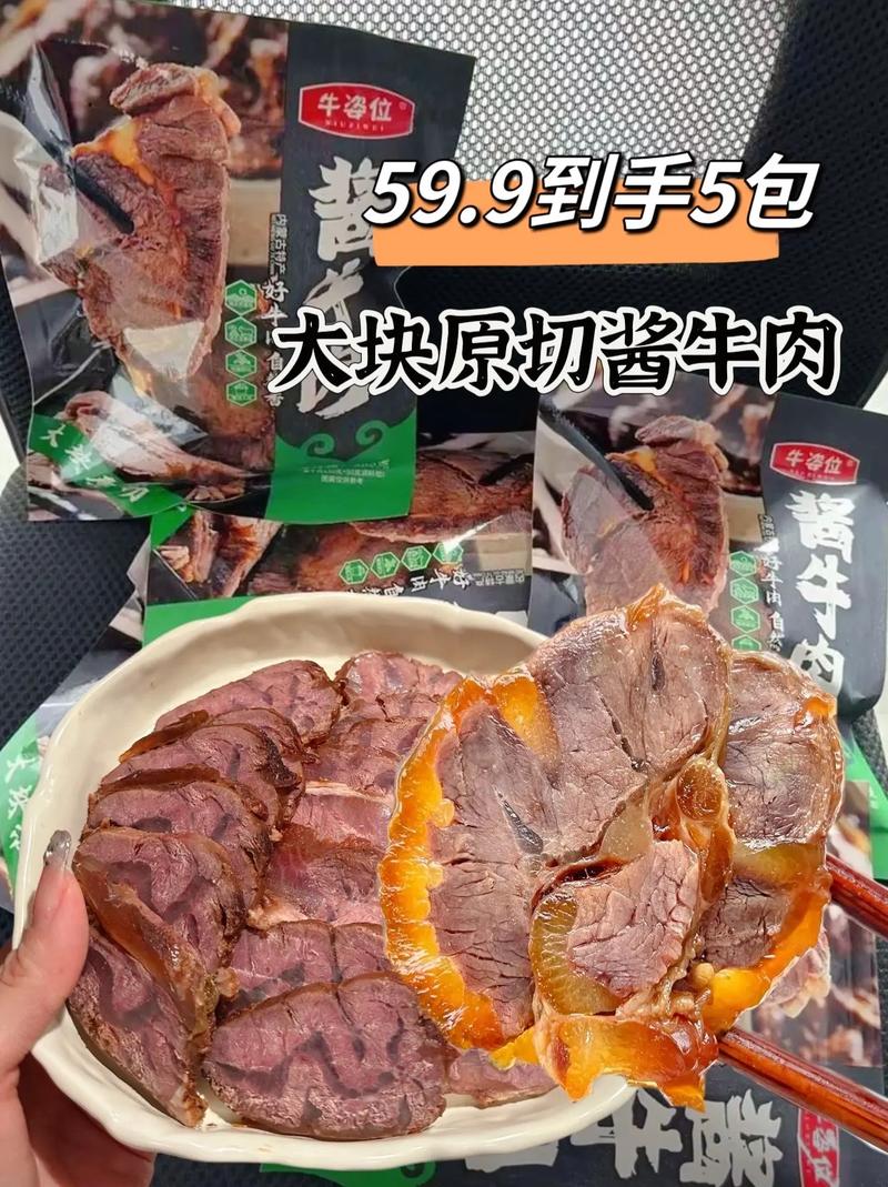 今日科普一下！原切牛肉卷疑合成肉,百科词条爱好_2024最新更新