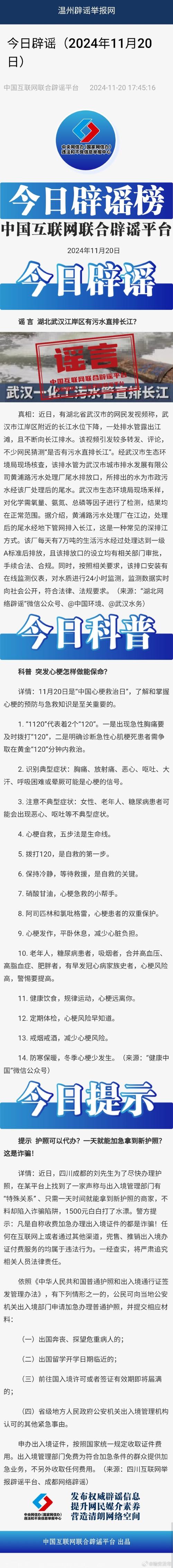 今日科普一下！辟谣磁铁能预测地震,百科词条爱好_2024最新更新