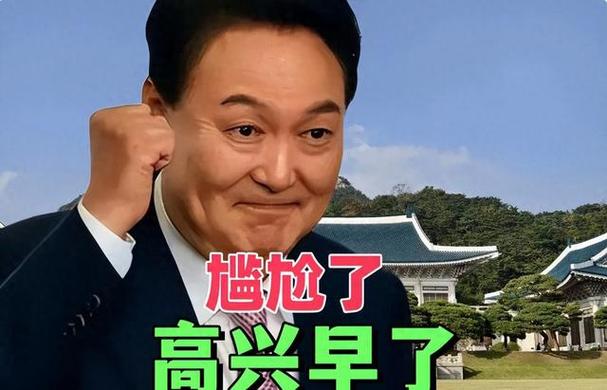 今日科普一下！尹锡悦被逮捕,百科词条爱好_2024最新更新