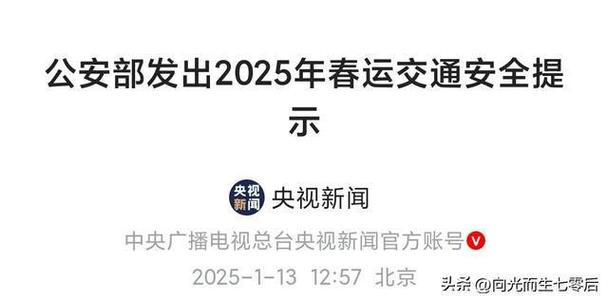 今日科普一下！12306春运候补文学,百科词条爱好_2024最新更新