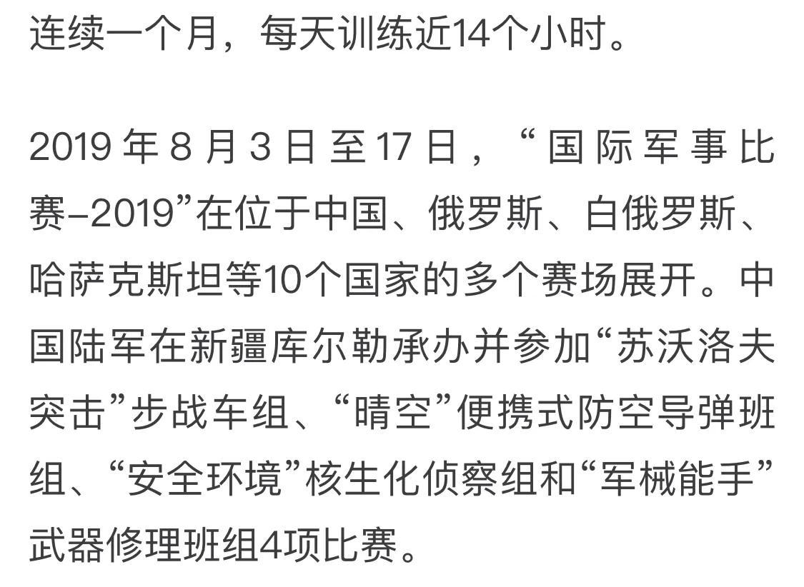 今日科普一下！入伍1年立一等功,百科词条爱好_2024最新更新