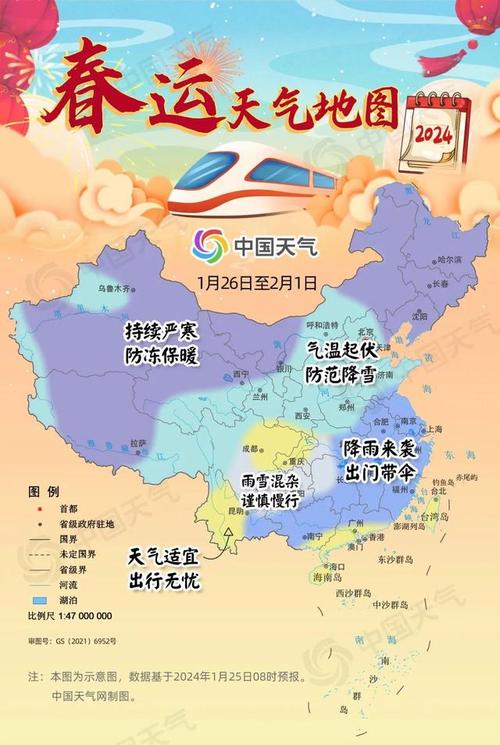 今日科普一下！春运人员流动量攀升,百科词条爱好_2024最新更新