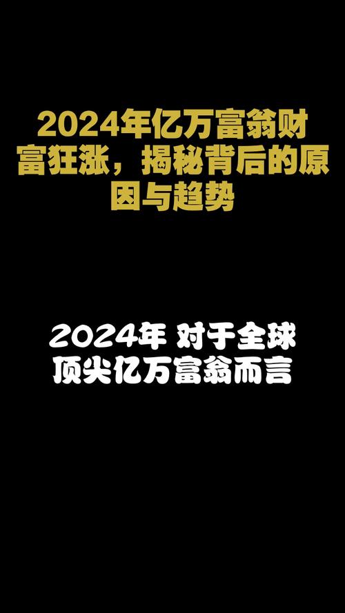 今日科普一下！首富家族藏了17年,百科词条爱好_2024最新更新