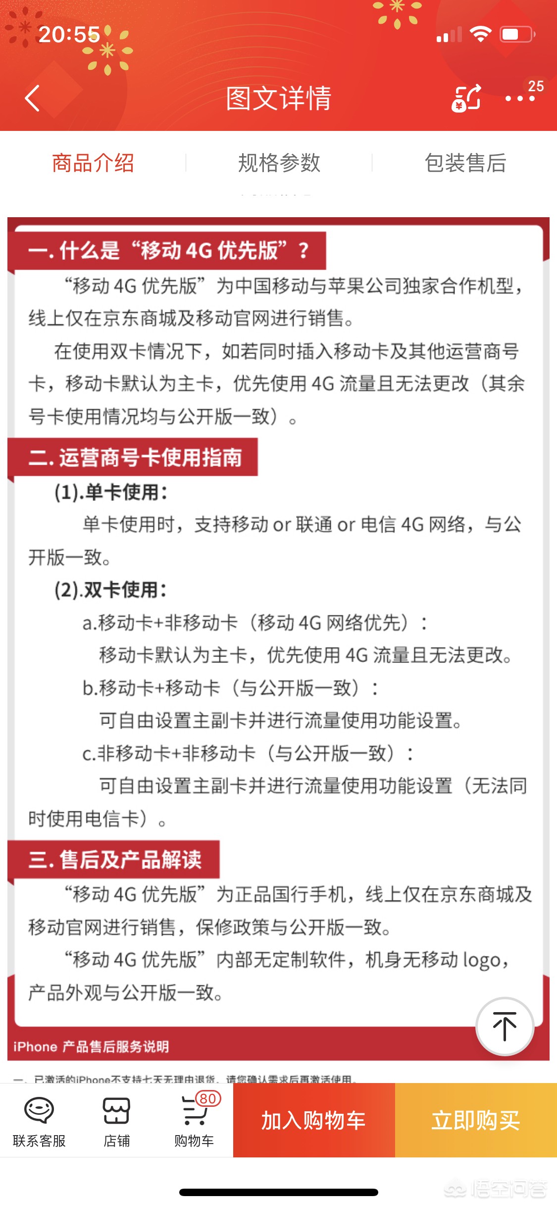 今日科普一下！国补iPhone跌破3千,百科词条爱好_2024最新更新