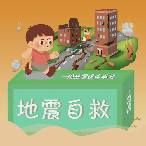 今日科普一下！台湾地震致44人受伤,百科词条爱好_2024最新更新