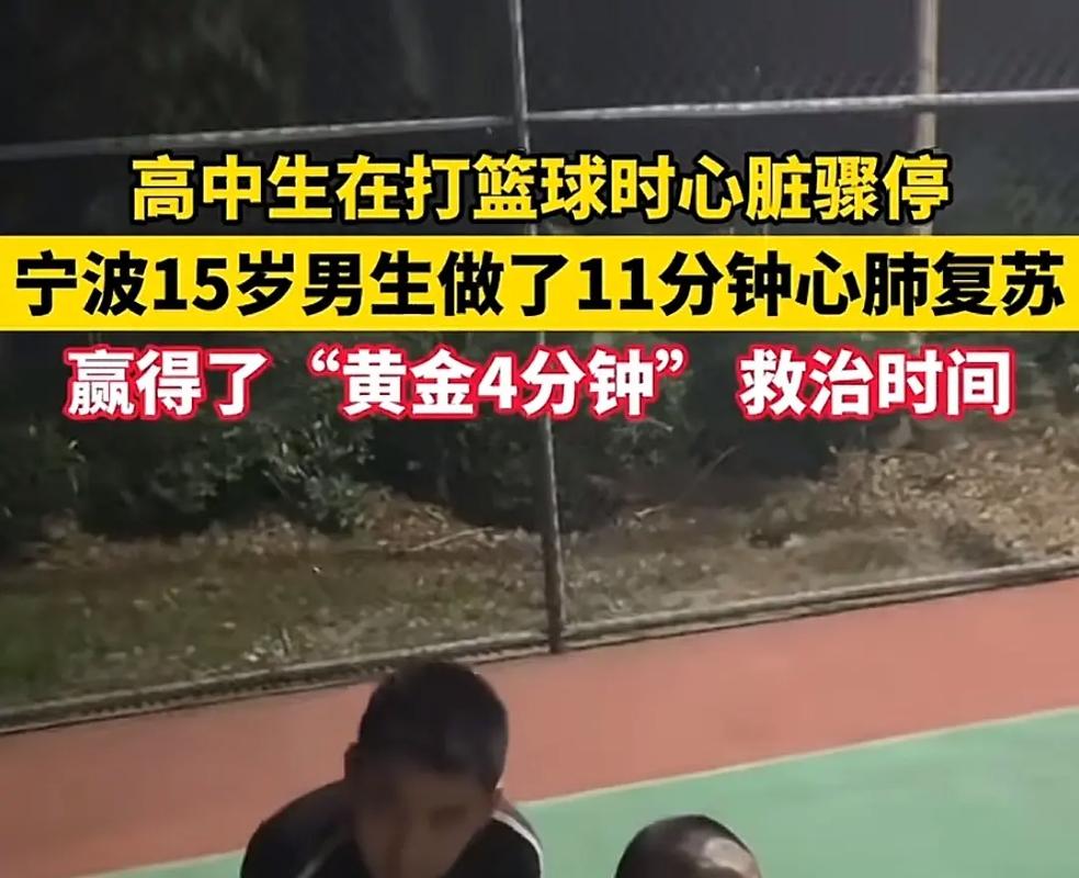 今日科普一下！心脏骤停1小时获救,百科词条爱好_2024最新更新