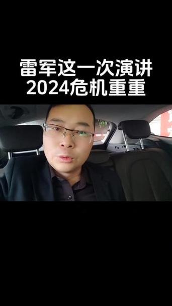 今日科普一下！雷军直播时突然被封,百科词条爱好_2024最新更新