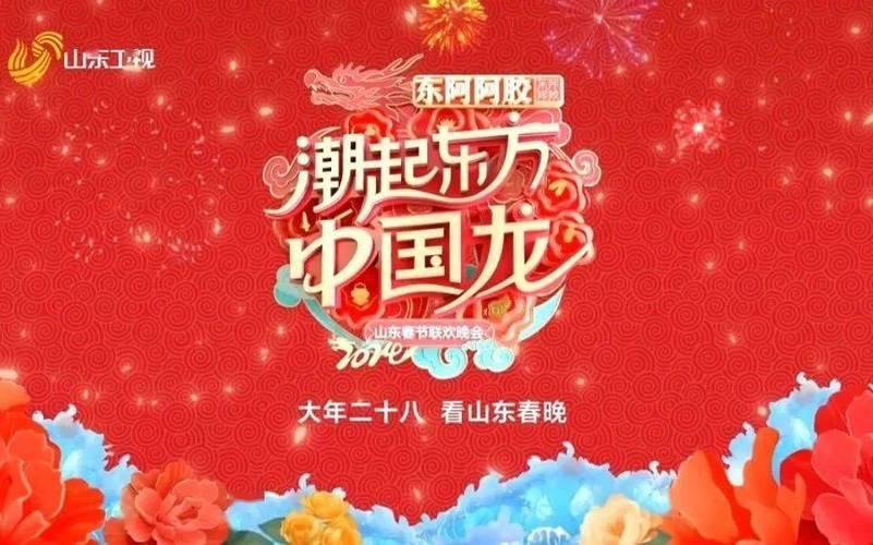 今日科普一下！春晚带火了四大城市,百科词条爱好_2024最新更新