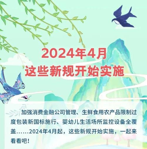 今日科普一下！2月一批新规将实施,百科词条爱好_2024最新更新