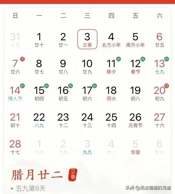 今日科普一下！明天就到立春了,百科词条爱好_2024最新更新