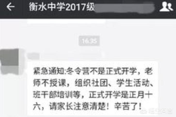 今日科普一下！举报提前开学被回怼,百科词条爱好_2024最新更新