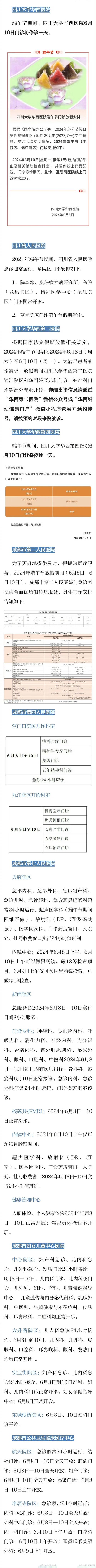 今日科普一下！医院被曝破产停诊,百科词条爱好_2024最新更新